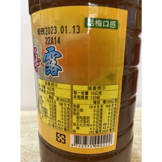 **愛洛奇**新品甘梅露(無糖精)/1.3kg-細節圖3