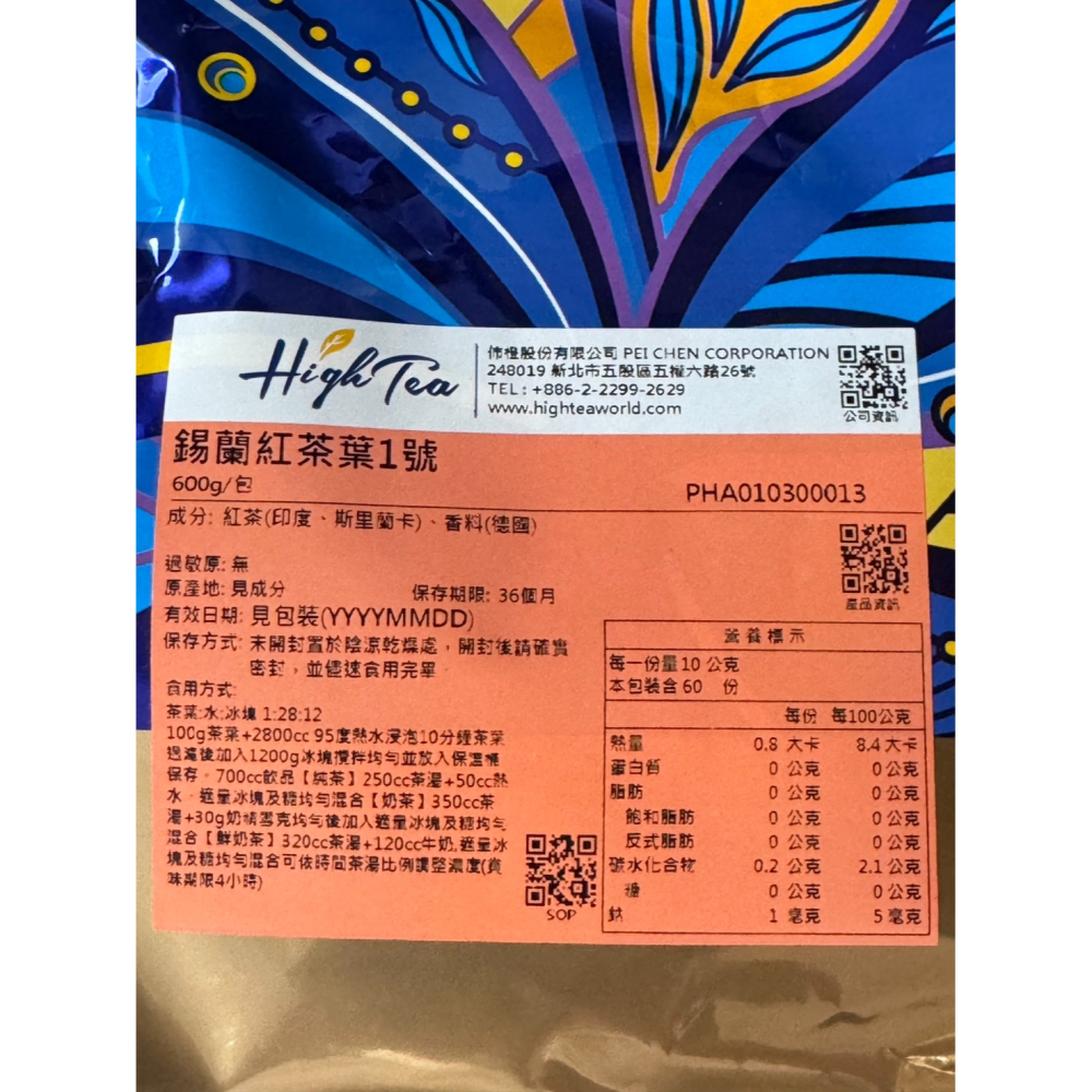 伂橙 芳第 錫蘭紅茶葉1號 (散茶600g/包)-細節圖3