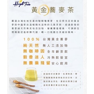 **愛洛奇**伂橙 芳第-冷泡茶-黃金蕎麥茶包(5g*50入)-細節圖4