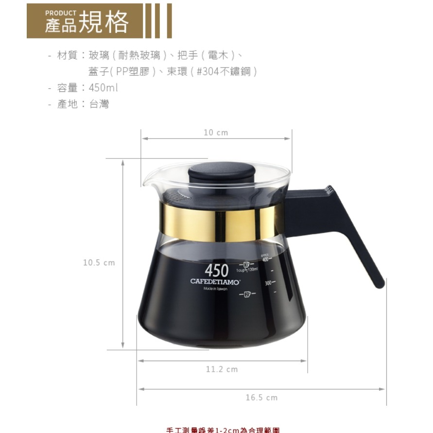 **愛洛奇**Tiamo 玻璃咖啡壺(450cc/750cc) 金色電木把手 通過SGS檢測-細節圖2