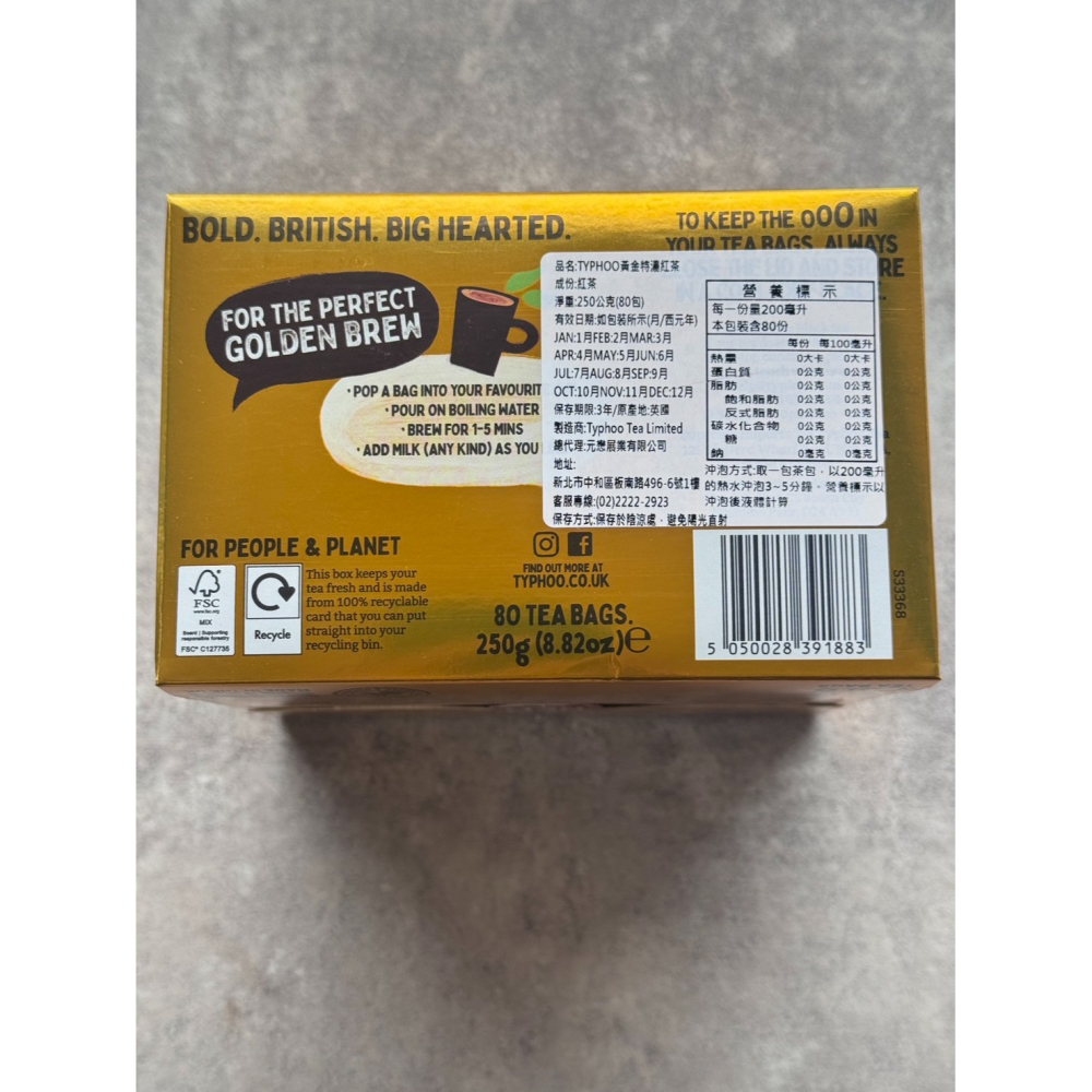 TYPHOO泰芙-黃金特濃紅茶250g(80包)裸包裝-細節圖2