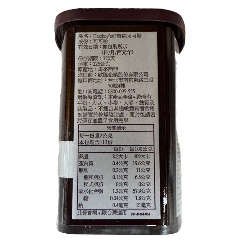 **愛洛奇**HERSHEY＇S-好時100%純可可粉(226g/453g)無糖-細節圖3