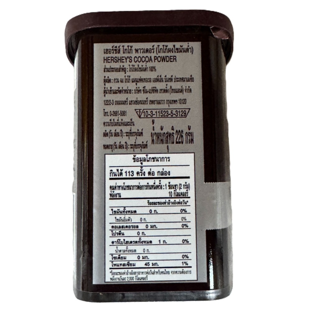 **愛洛奇**HERSHEY＇S-好時100%純可可粉(226g/453g)無糖-細節圖4