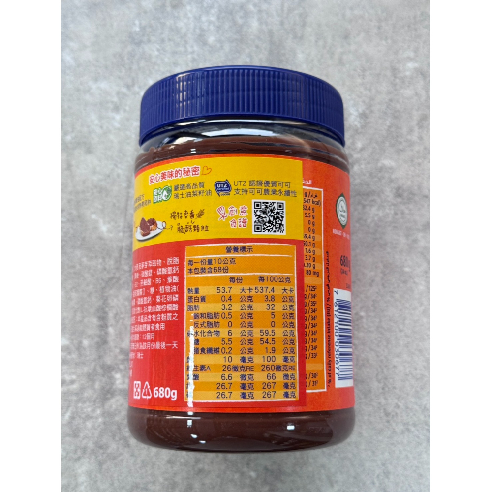 阿華田-脆酷力抹醬(680g/瓶)-細節圖3