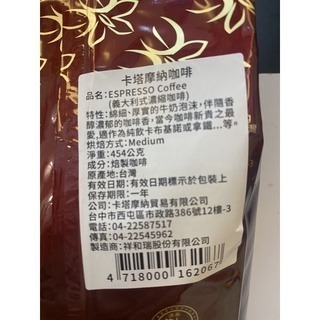 **愛洛奇**卡塔摩納(CATAMONA)瓜地馬拉全阿拉比卡咖啡豆 1磅裝(中深焙)-細節圖2