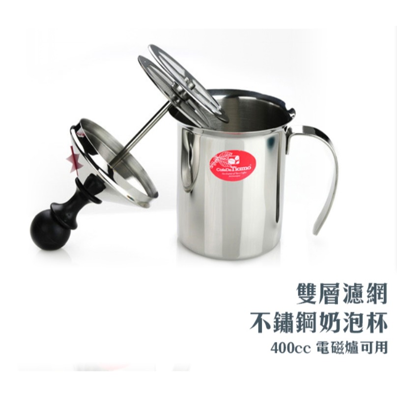 **愛洛奇**Tiamo 雙層濾網 不鏽鋼奶泡杯 電磁爐可用 通過SGS檢測(200cc/400cc)-細節圖2