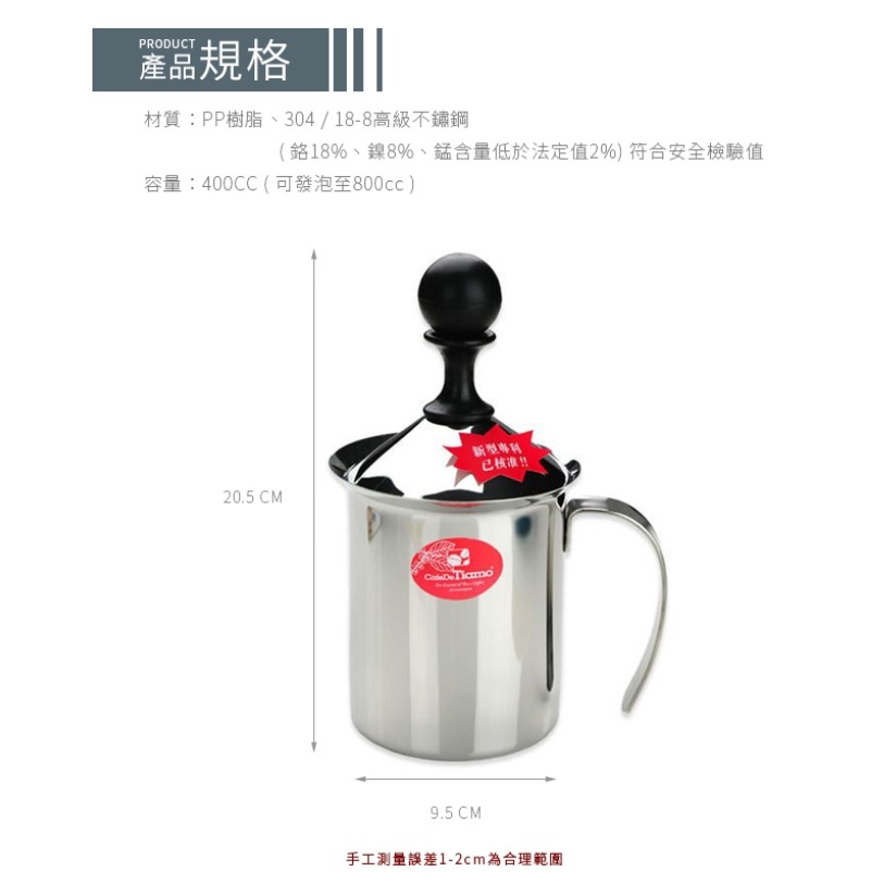 **愛洛奇**Tiamo 雙層濾網 不鏽鋼奶泡杯 電磁爐可用 通過SGS檢測(200cc/400cc)-細節圖4
