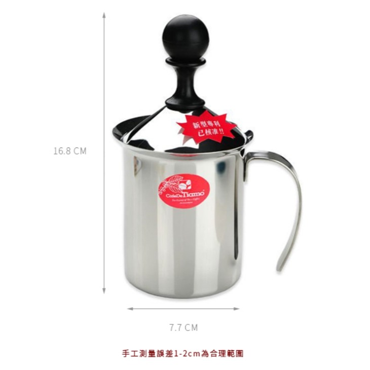 **愛洛奇**Tiamo 雙層濾網 不鏽鋼奶泡杯 電磁爐可用 通過SGS檢測(200cc/400cc)-細節圖5