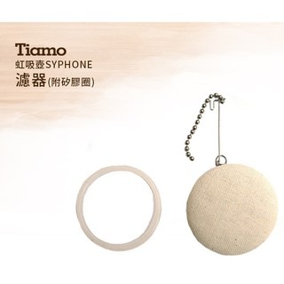 **愛洛奇**TIAMO 虹吸壺SYPHONE 濾器(附矽膠圈)型號:HG2609-細節圖4
