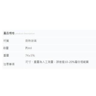 **愛洛奇**Tiamo 雙嘴有柄量杯 70ml 型號：HG1767-細節圖2