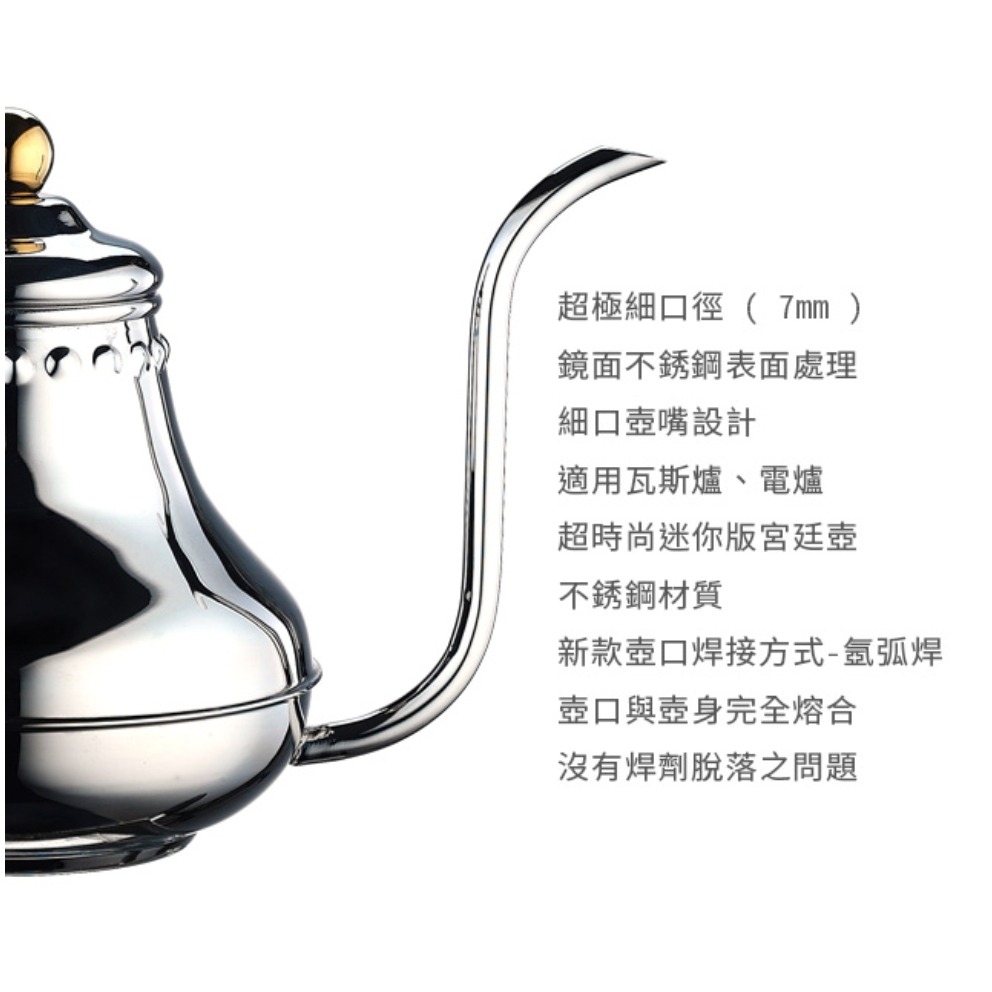 **愛洛奇**TIAMO 極細口徑 7mm 新款壺嘴細口壺 420ml 適用1-3人份(杯份)HA8561-細節圖4