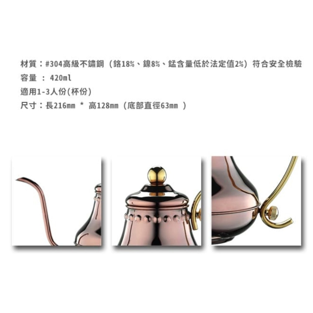 **愛洛奇**TIAMO 極細口徑 7mm 新款壺嘴細口壺 玫瑰金 420ml 適用1-3人份HA8562-細節圖5