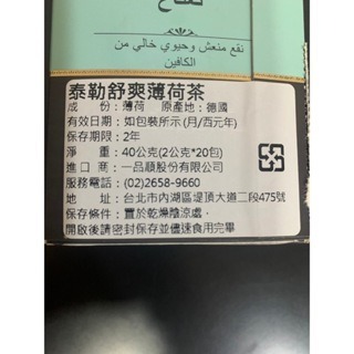 **愛洛奇**英國Taylors泰勒 舒爽薄荷茶（無咖啡因）(2g*20入)-細節圖2