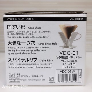 日本 Hario V60 白色 陶瓷 圓錐濾杯 ( 1~2杯用 )VDC-01-W-細節圖5