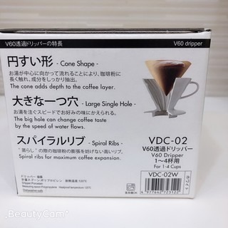 日本 Hario V60 白色 陶瓷 圓錐 濾杯 1~4杯(型號：VDC-02W)-細節圖5