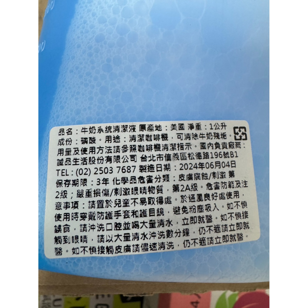 **愛洛奇**URNEX (奶垢清潔劑/咖啡機清潔錠/粉)(磨豆機清潔錠)-細節圖5