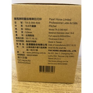 **愛洛奇**寶馬-限量版專業拉花杯600cc型號:TA-S-080-600-細節圖4