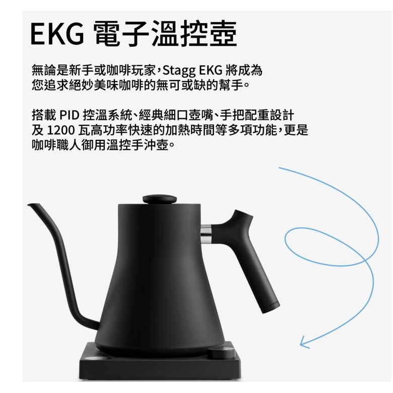 FELLOW  EKG600 電子溫控壺 600ml(磨砂黑/霧面白)-細節圖3