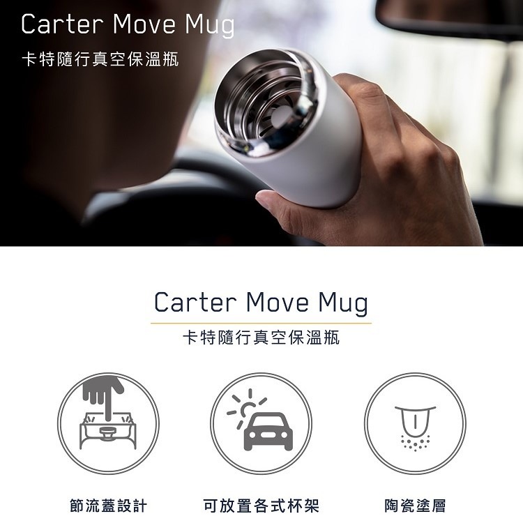 **愛洛奇**FELLOW瘦版 CARTER 卡特隨行真空保溫杯（3種容量 / 多款配色）-細節圖5