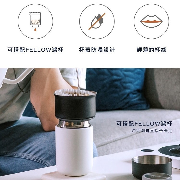 **愛洛奇**FELLOW瘦版 CARTER 卡特隨行真空保溫杯（3種容量 / 多款配色）-細節圖9
