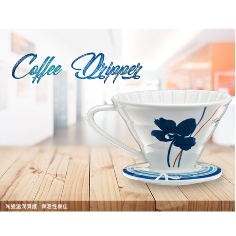 **愛洛奇**TIAMO V02陶瓷咖啡濾器組 附量匙.滴水盤(2-4人)-細節圖2