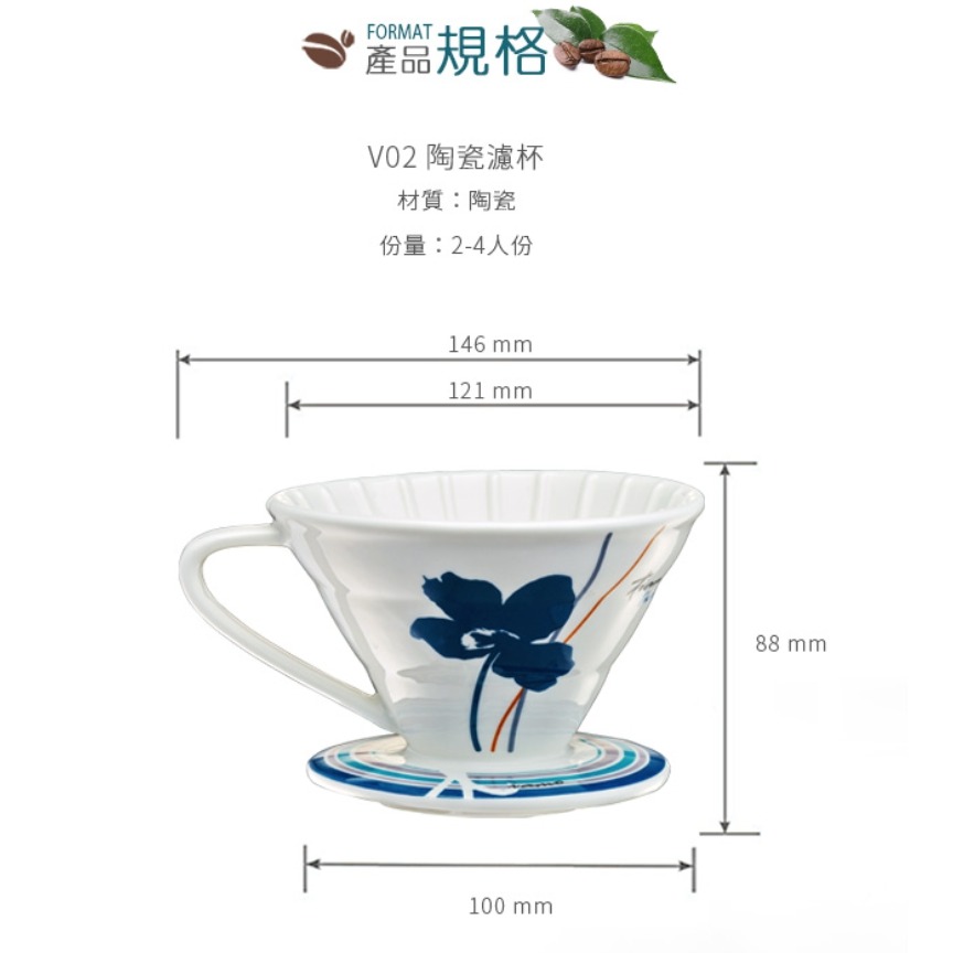 **愛洛奇**TIAMO V02陶瓷咖啡濾器組 附量匙.滴水盤(2-4人)-細節圖3