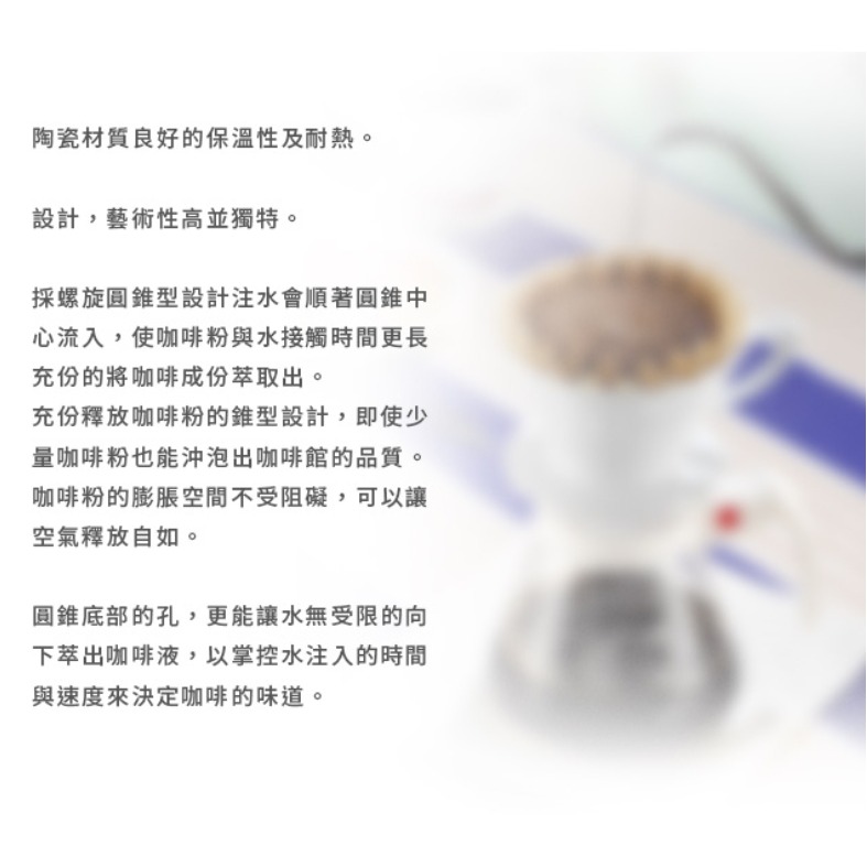 **愛洛奇**TIAMO V02陶瓷咖啡濾器組 附量匙.滴水盤(2-4人)-細節圖4