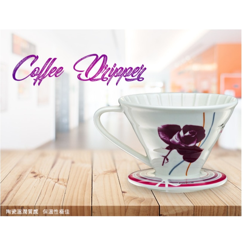 **愛洛奇**TIAMO V02陶瓷咖啡濾器組 附量匙.滴水盤(2-4人)-細節圖6