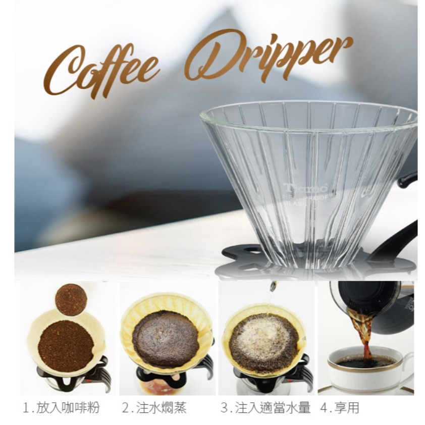 **愛洛奇**TIAMO V02(適用2-4人)玻璃 錐型 咖啡濾器組 附量匙-細節圖2