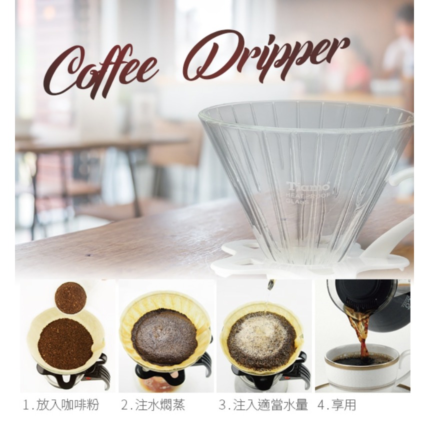 **愛洛奇**TIAMO V02(適用2-4人)玻璃 錐型 咖啡濾器組 附量匙-細節圖5