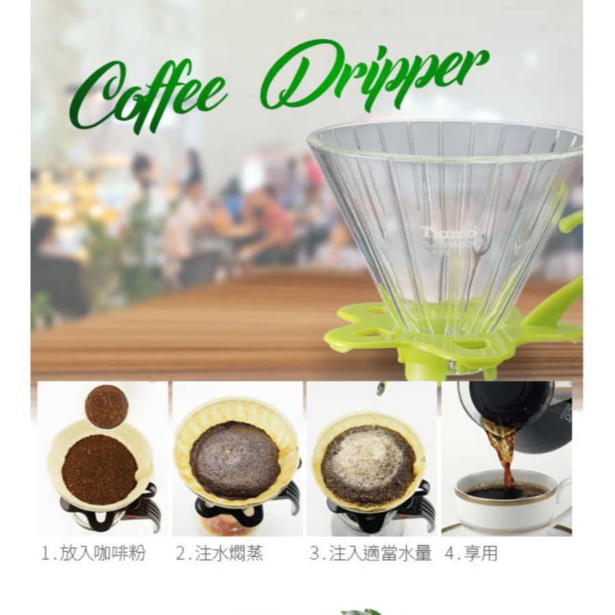 **愛洛奇**TIAMO V02(適用2-4人)玻璃 錐型 咖啡濾器組 附量匙-細節圖7