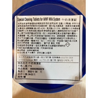 **愛洛奇**WMF-全自動咖啡機(清潔錠100入，牛奶清潔劑，強效型牛奶清潔錠)-細節圖3