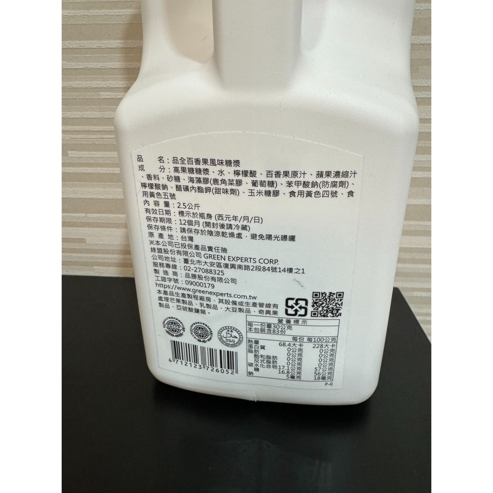 **愛洛奇**品全百香果風味糖漿(2.5kg/瓶)-細節圖2