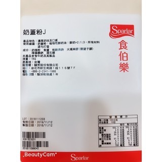 **愛洛奇**食伯樂 奶蓋粉 1kg/包-細節圖2