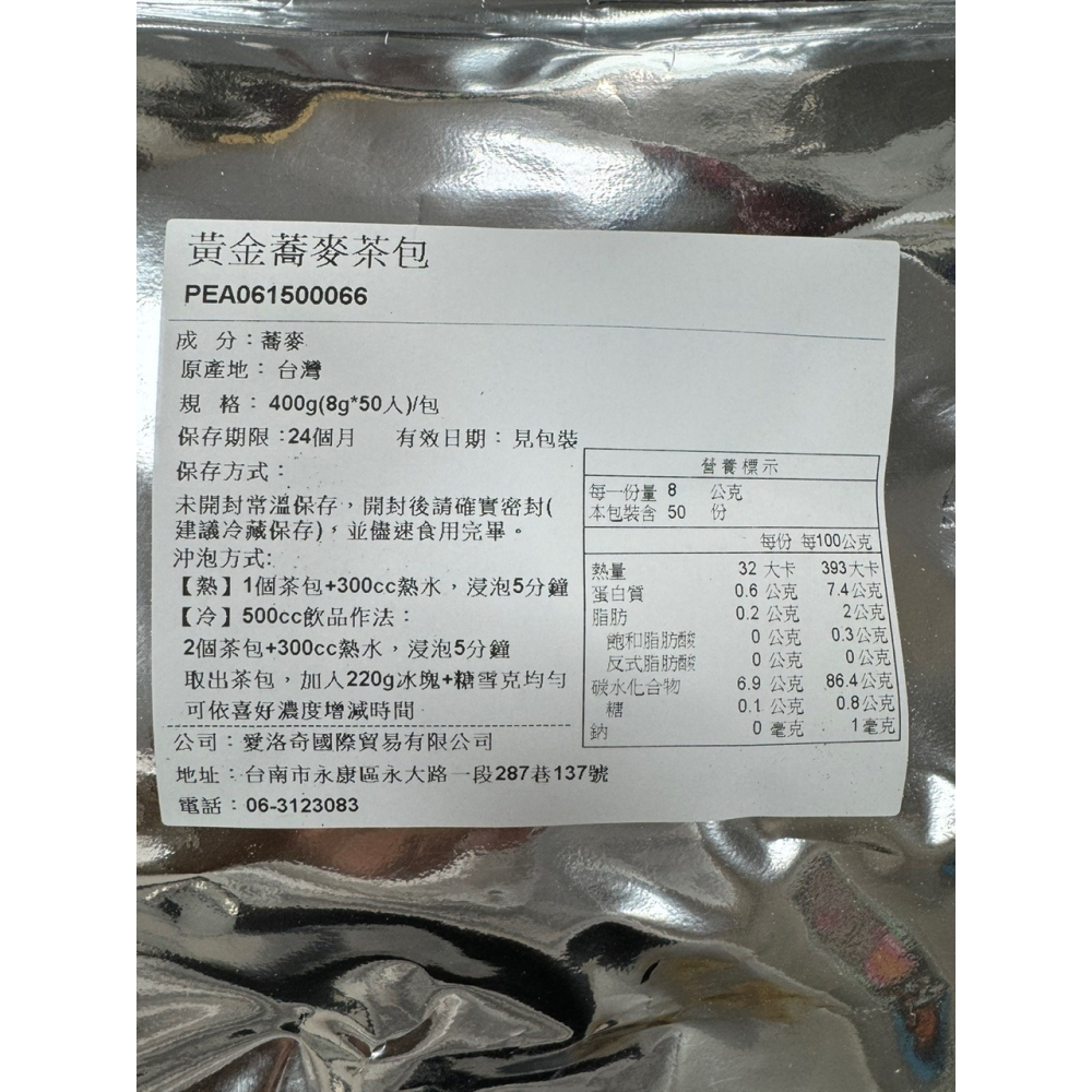 **愛洛奇**黃金蕎麥茶/三角包(8g*50入)無吊牌 無咖啡因 (8g X 50入)效期2026/1/25-細節圖3