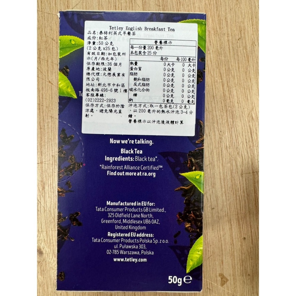 **愛洛奇**TETLEY泰特利茶包(早餐茶，低咖啡因紅茶，香草南非國寶茶，南非國寶茶，英式伯爵茶)-細節圖3