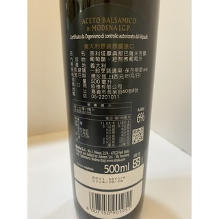 **愛洛奇**OLITALIA奧利塔 摩典那巴薩米克醋 陳年葡萄醋500ml(效期2028/6)-細節圖2