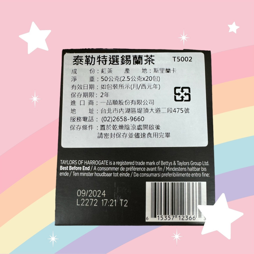 **愛洛奇**TAYLORS-錫蘭茶2.5g*20入(紅茶)-細節圖2