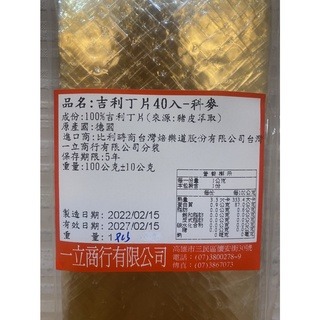 **愛洛奇**吉利丁片40入-細節圖2