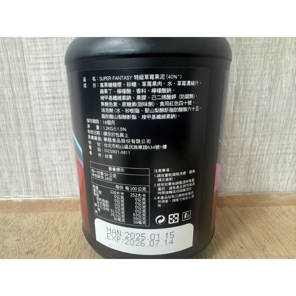 **愛洛奇**Fantasy范特西-台灣風味鮮果漿(多種口味請點入選購)(超取限3瓶！！！)-規格圖11