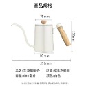 **愛洛奇**TIAMO-鶴嘴細口壺 600ml A款(木柄)(黑色/白色)-規格圖8