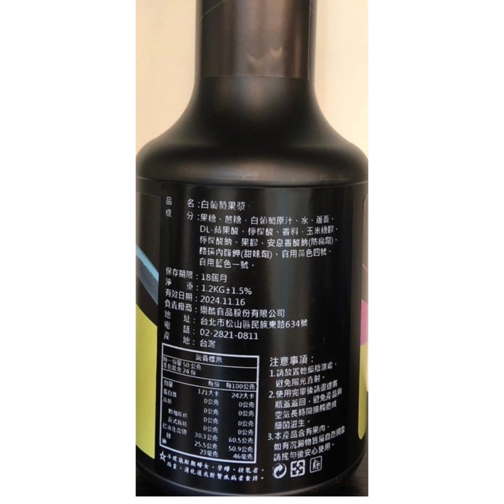 **愛洛奇***Fantasy范特西-白葡萄鮮果漿(1.2kg/瓶)-細節圖2