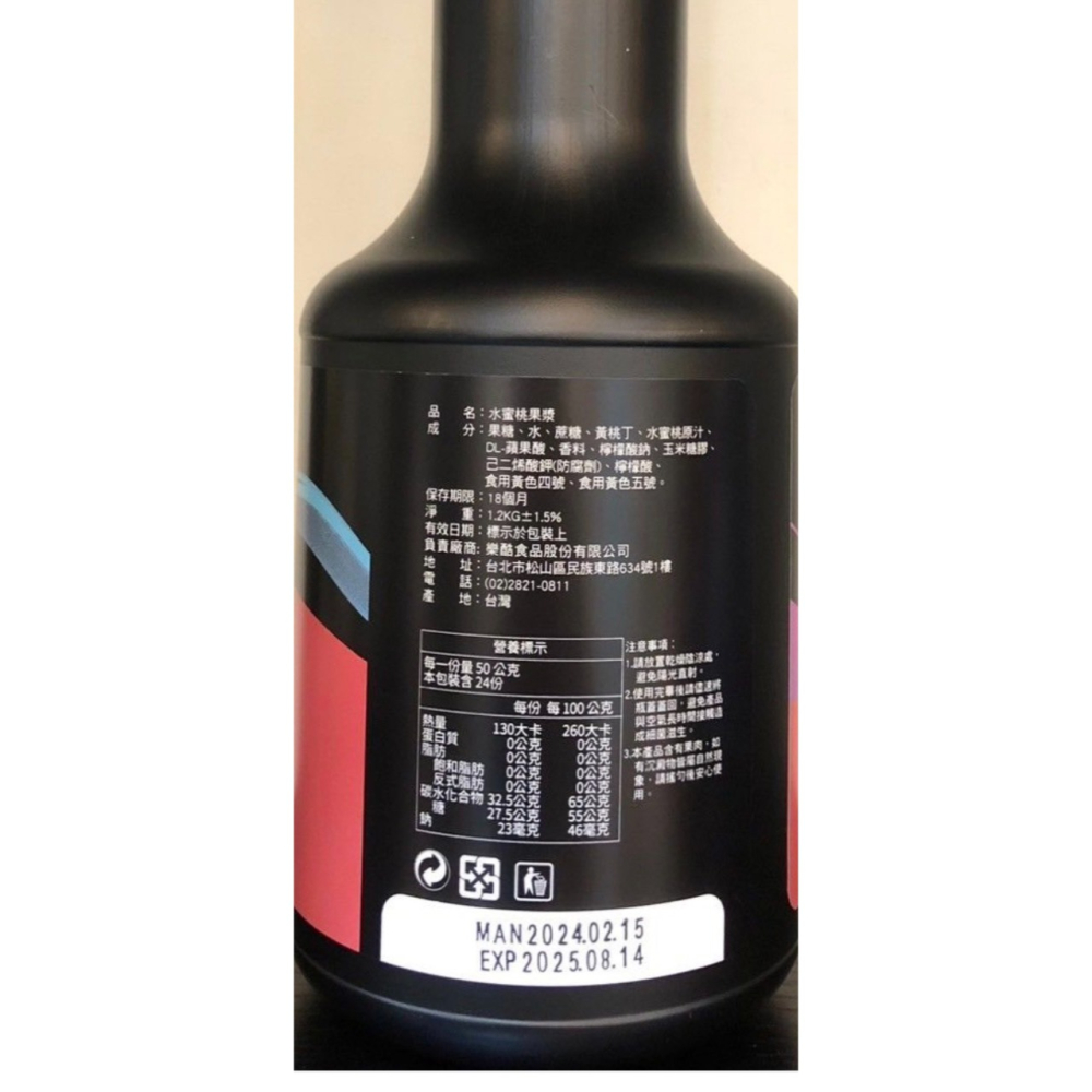 **愛洛奇***Fantasy范特西-水蜜桃鮮果漿(1.2kg/瓶)-細節圖2