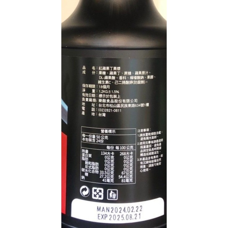 **愛洛奇***Fantasy范特西-紅蘋果丁鮮果漿(1.2kg/瓶)-細節圖2