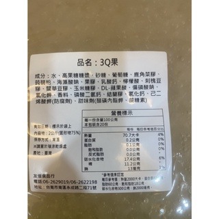 **愛洛奇**寒天晶球3Q果(原味)/2kg(超取限2包)-細節圖2