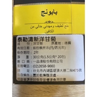 **愛洛奇**英國 TAYLORS 泰勒茶 洋甘菊茶 ( 20入 )-細節圖2
