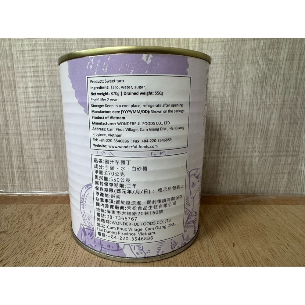 **愛洛奇**禾松果粒，果肉易開罐 罐頭(葡萄柚，芒果，水蜜桃，鳳梨，蜜汁芋頭，糖水柚肉)850g瓶(超取只能4瓶)-細節圖3