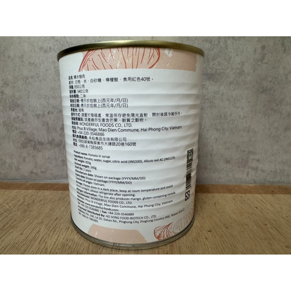 **愛洛奇**禾松果粒，果肉易開罐 罐頭(葡萄柚，芒果，水蜜桃，鳳梨，蜜汁芋頭，糖水柚肉)850g瓶(超取只能4瓶)-細節圖11