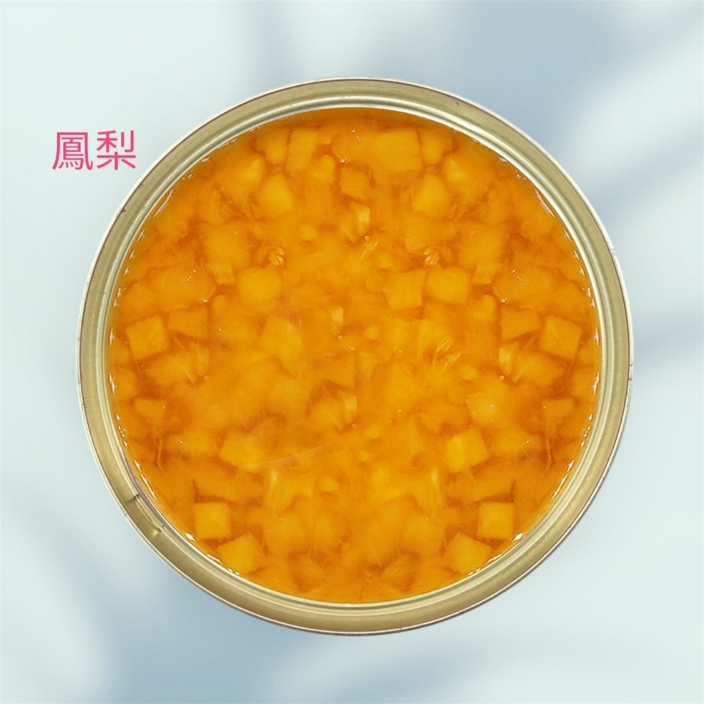 禾松果粒，果肉易開罐 罐頭(鮮柚，芒果，水蜜桃，鳳梨，蜜汁芋頭，糖水柚肉)-規格圖2