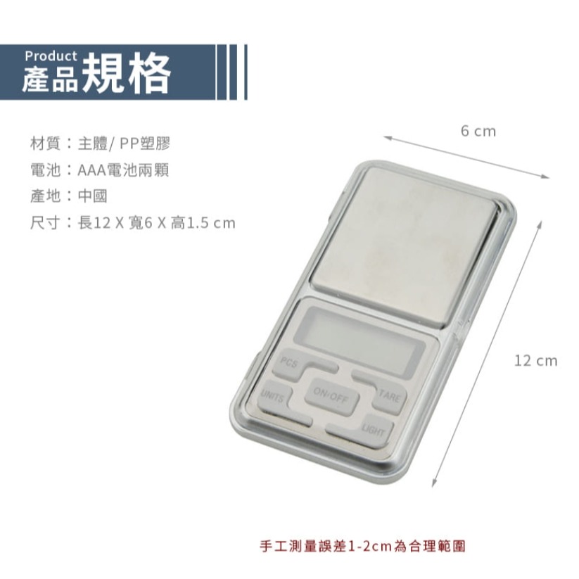 **愛洛奇**TIAMO POCKET SCALE MH-300 電子磅秤(型號HK0514S)-細節圖2
